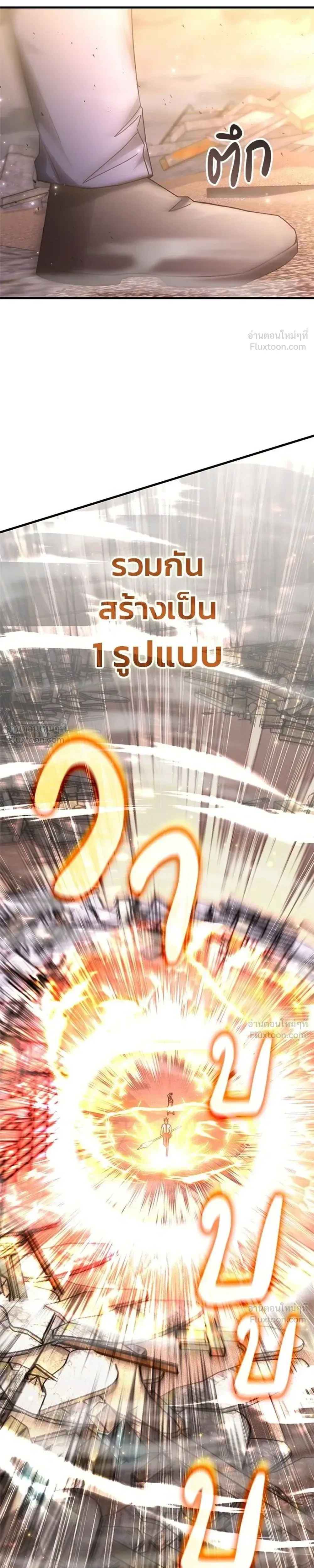 Transcension Academy สถาบันกวดวิชาสำหรับผู้เป็นเลิศ ตอนที่ 137 หน้า 3