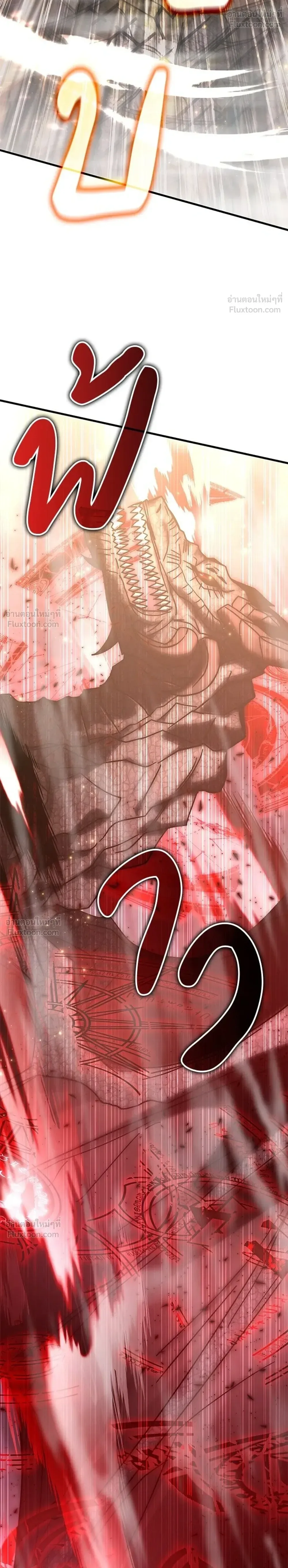 Transcension Academy สถาบันกวดวิชาสำหรับผู้เป็นเลิศ ตอนที่ 137 หน้า 4