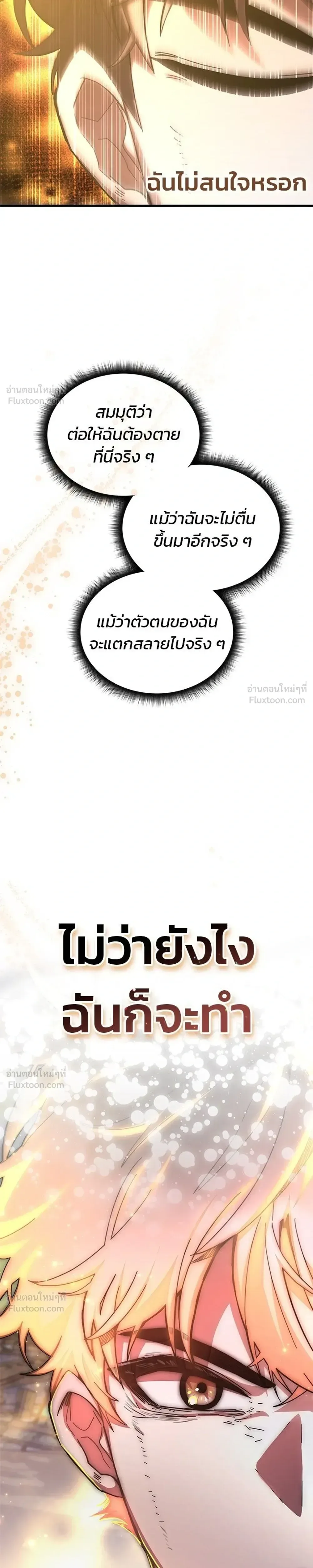 Transcension Academy สถาบันกวดวิชาสำหรับผู้เป็นเลิศ ตอนที่ 137 หน้า 7