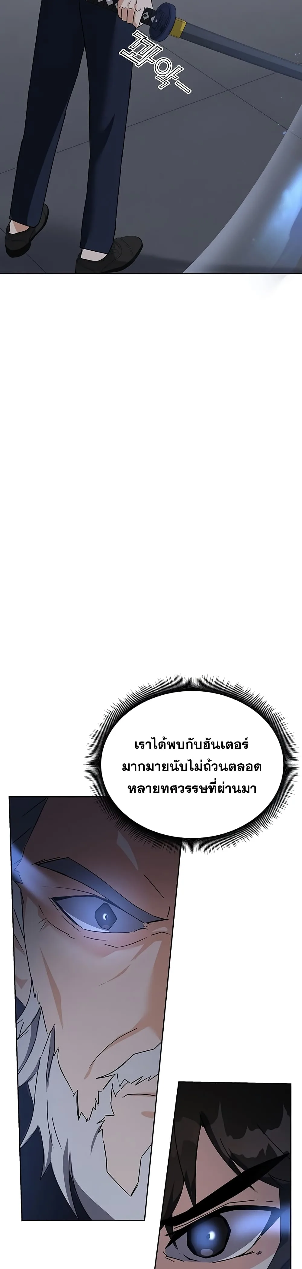 Transcension Academy สถาบันกวดวิชาสำหรับผู้เป็นเลิศ ตอนที่ 14 หน้า 24