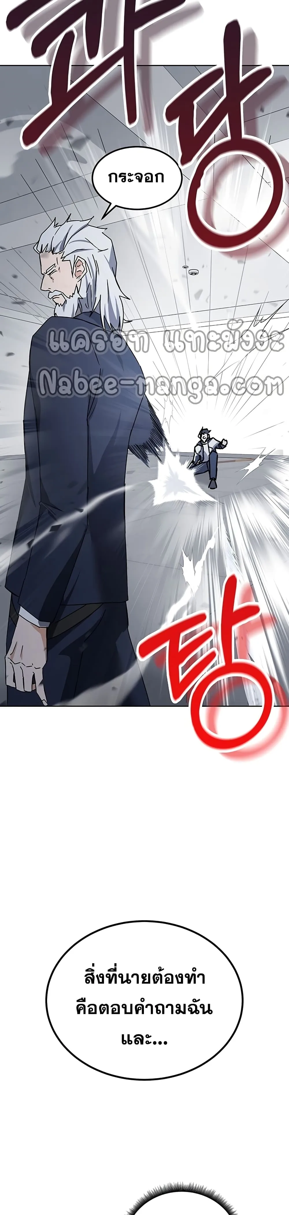 Transcension Academy สถาบันกวดวิชาสำหรับผู้เป็นเลิศ ตอนที่ 14 หน้า 33