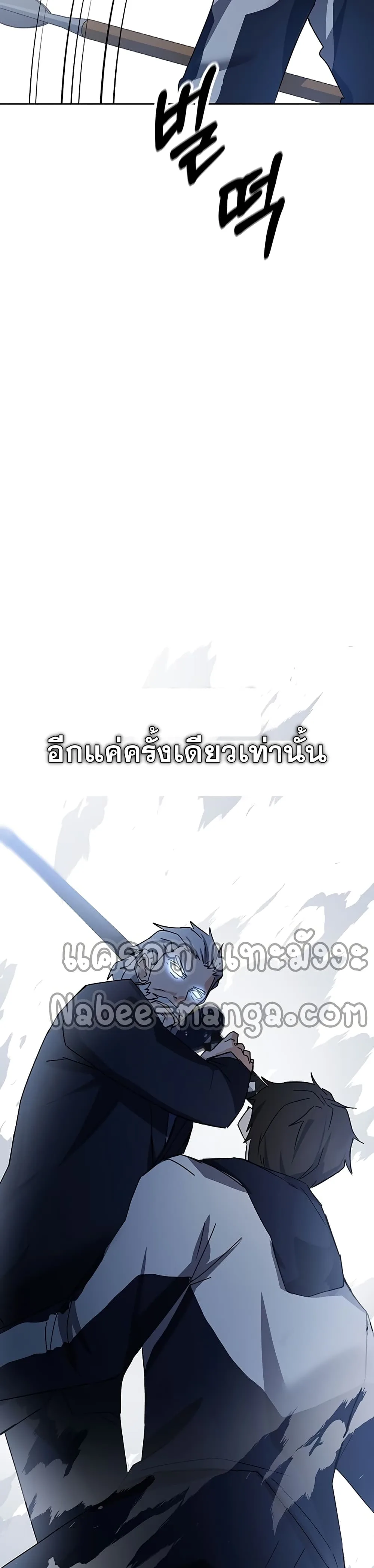 Transcension Academy สถาบันกวดวิชาสำหรับผู้เป็นเลิศ ตอนที่ 14 หน้า 36