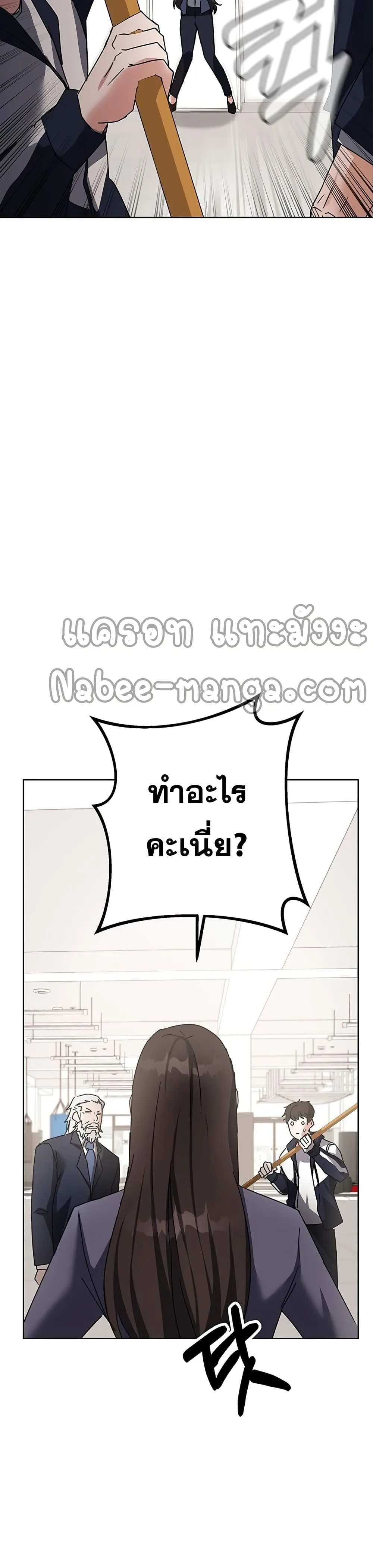 Transcension Academy สถาบันกวดวิชาสำหรับผู้เป็นเลิศ ตอนที่ 14 หน้า 49