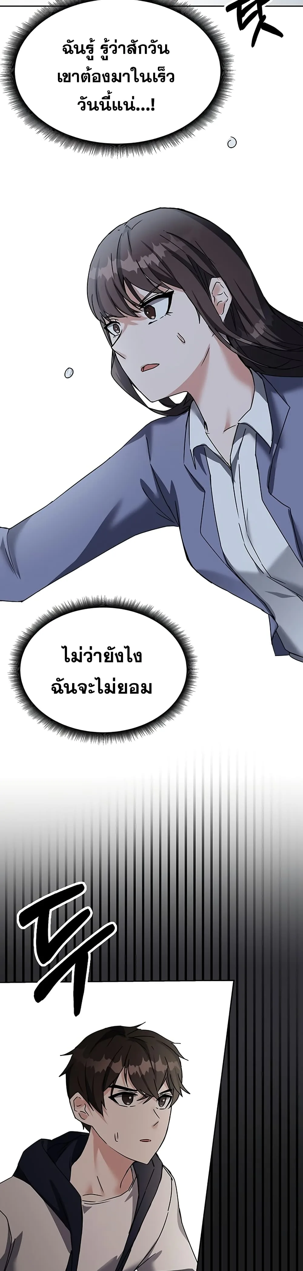 Transcension Academy สถาบันกวดวิชาสำหรับผู้เป็นเลิศ ตอนที่ 14 หน้า 8