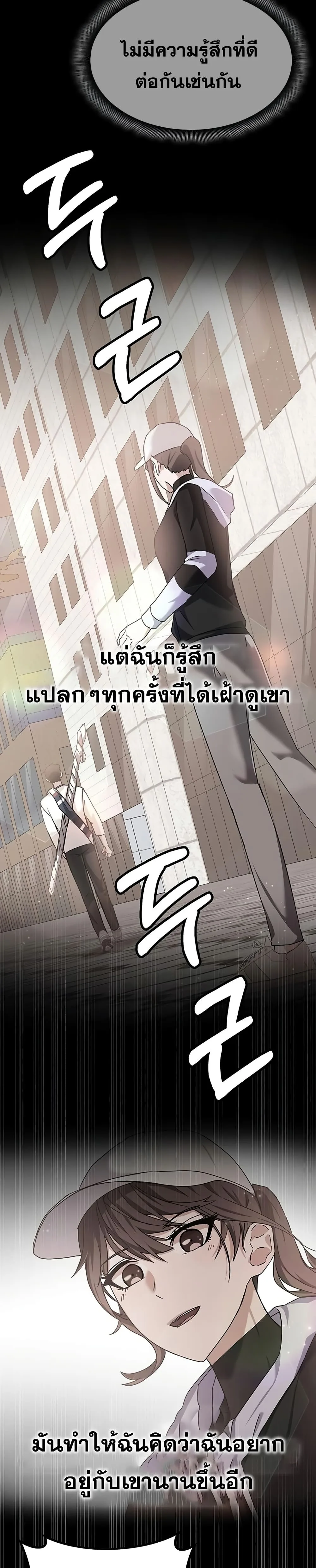 Transcension Academy สถาบันกวดวิชาสำหรับผู้เป็นเลิศ ตอนที่ 15 หน้า 17