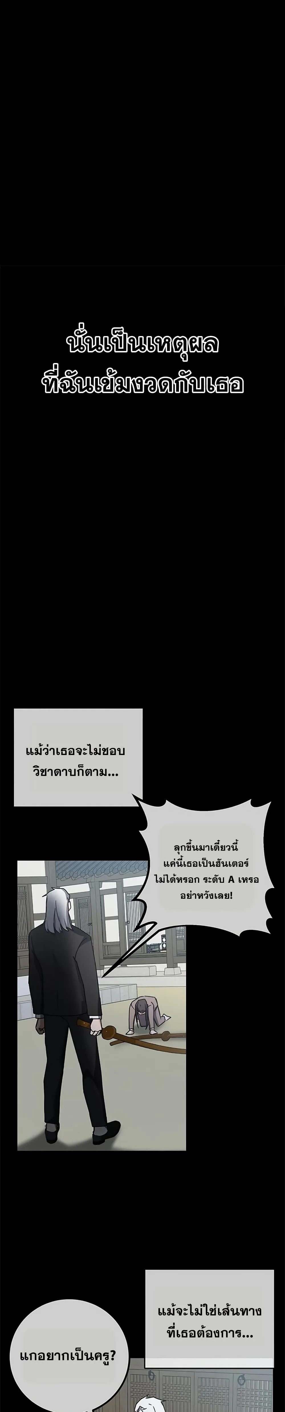 Transcension Academy สถาบันกวดวิชาสำหรับผู้เป็นเลิศ ตอนที่ 15 หน้า 28