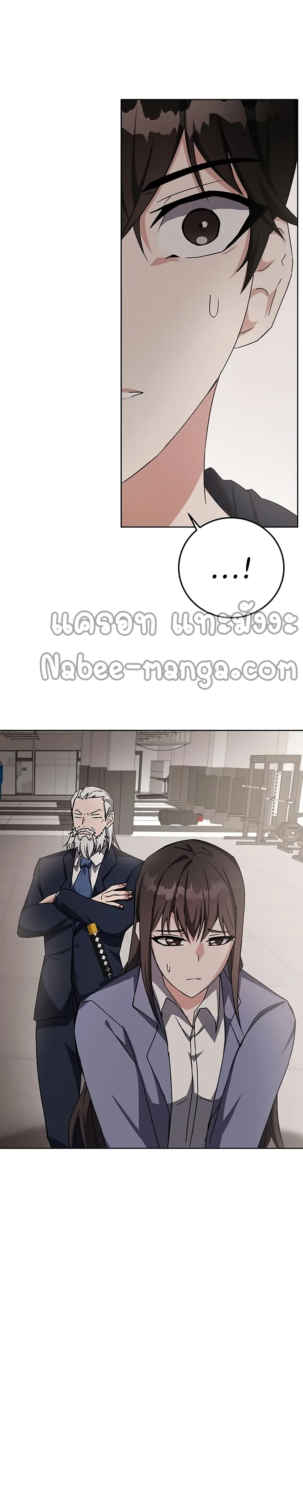 Transcension Academy สถาบันกวดวิชาสำหรับผู้เป็นเลิศ ตอนที่ 15 หน้า 5