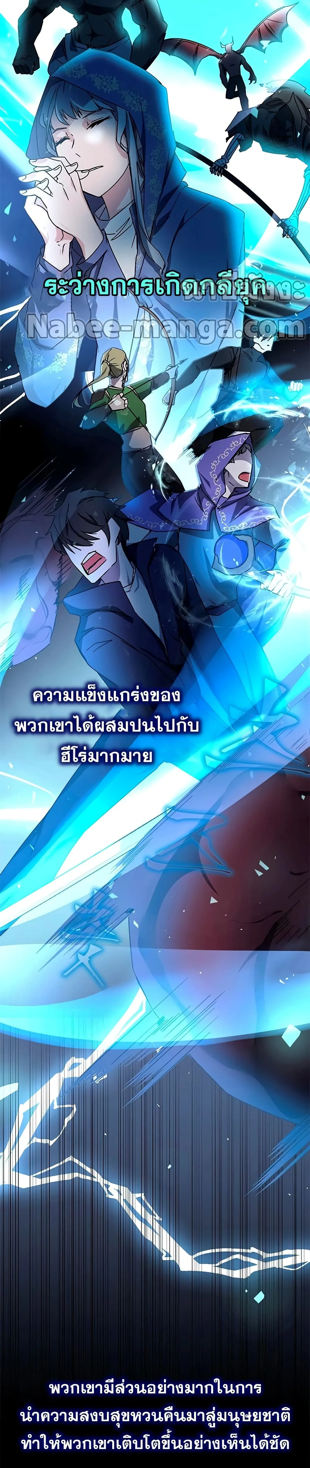 Transcension Academy สถาบันกวดวิชาสำหรับผู้เป็นเลิศ ตอนที่ 16 หน้า 34
