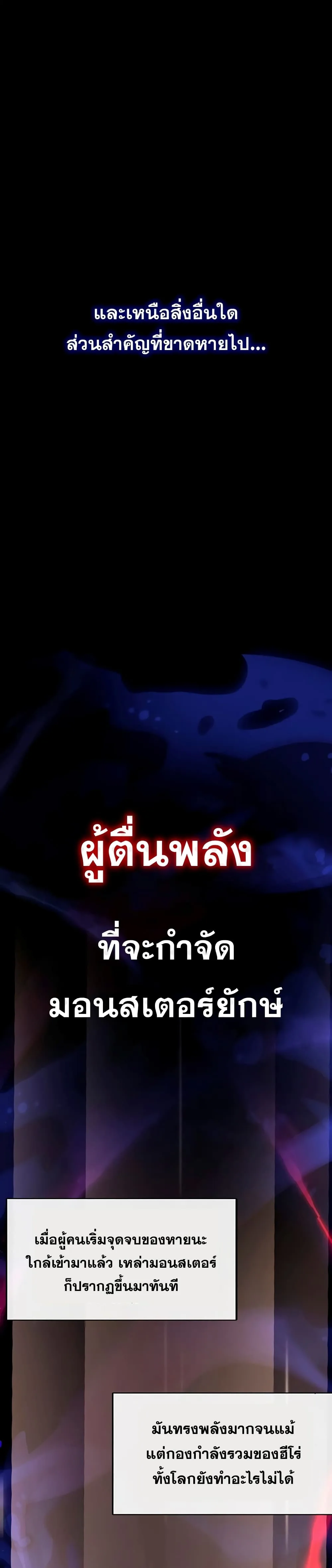 Transcension Academy สถาบันกวดวิชาสำหรับผู้เป็นเลิศ ตอนที่ 16 หน้า 35