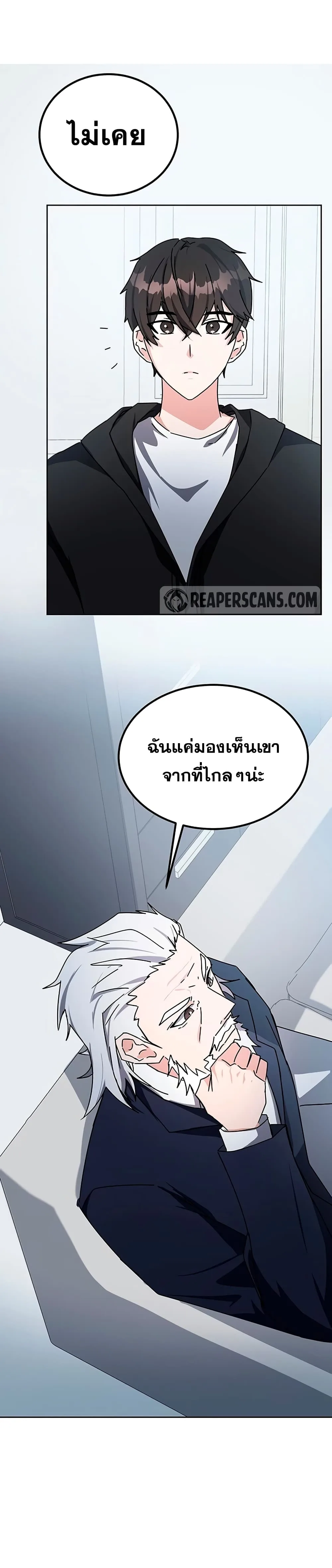 Transcension Academy สถาบันกวดวิชาสำหรับผู้เป็นเลิศ ตอนที่ 16 หน้า 47
