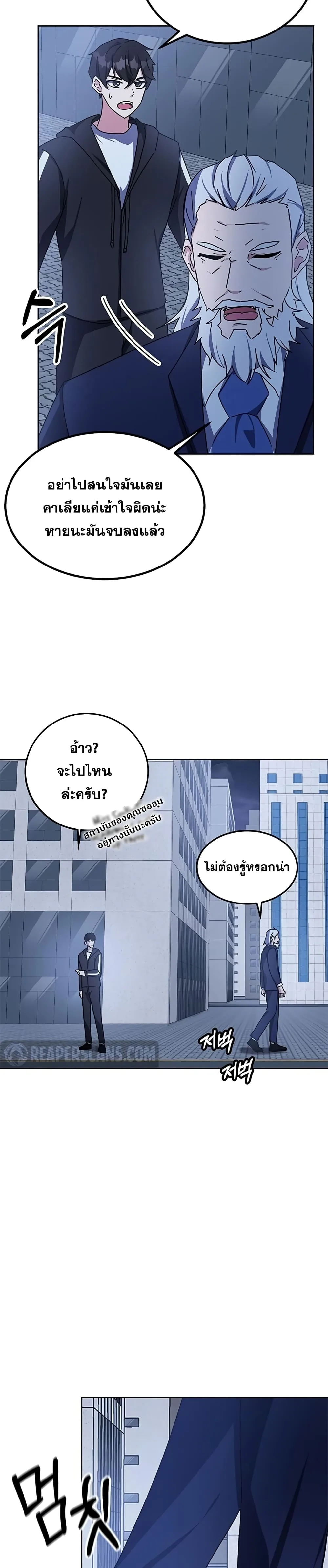 Transcension Academy สถาบันกวดวิชาสำหรับผู้เป็นเลิศ ตอนที่ 17 หน้า 39