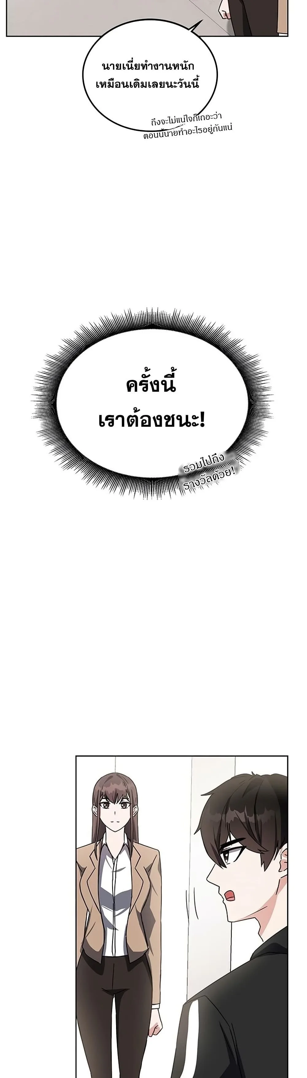 Transcension Academy สถาบันกวดวิชาสำหรับผู้เป็นเลิศ ตอนที่ 18 หน้า 13