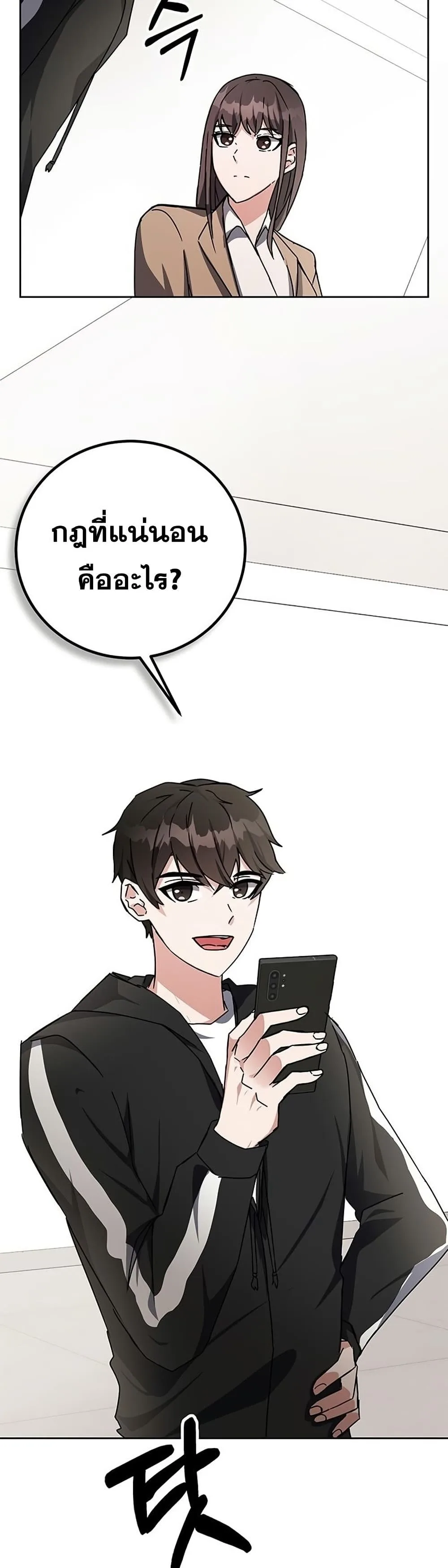 Transcension Academy สถาบันกวดวิชาสำหรับผู้เป็นเลิศ ตอนที่ 18 หน้า 21