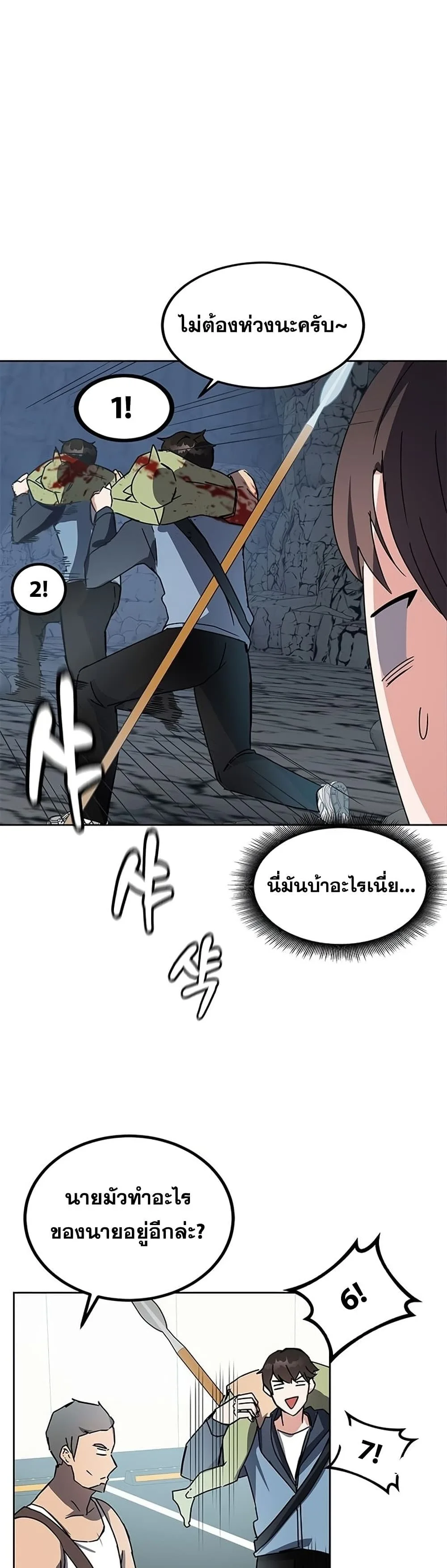 Transcension Academy สถาบันกวดวิชาสำหรับผู้เป็นเลิศ ตอนที่ 18 หน้า 52