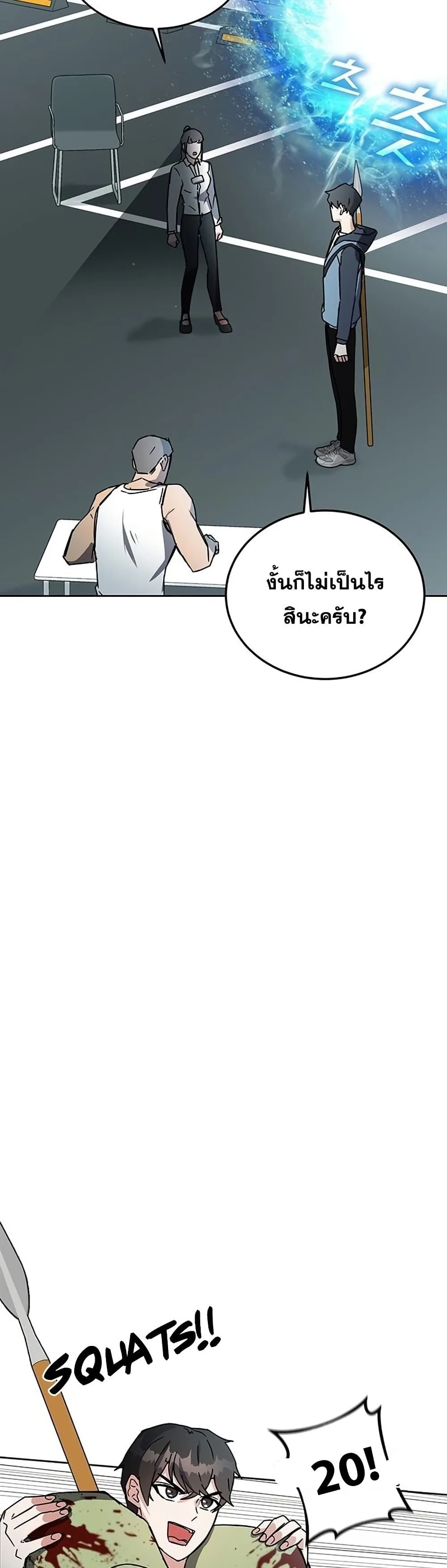 Transcension Academy สถาบันกวดวิชาสำหรับผู้เป็นเลิศ ตอนที่ 18 หน้า 56