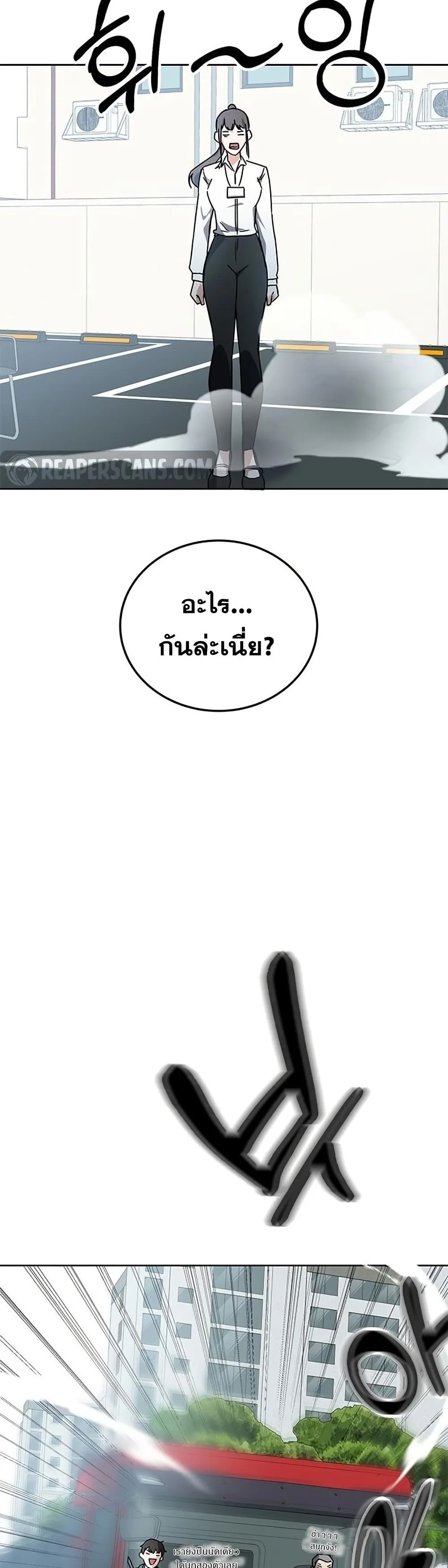 Transcension Academy สถาบันกวดวิชาสำหรับผู้เป็นเลิศ ตอนที่ 18 หน้า 59