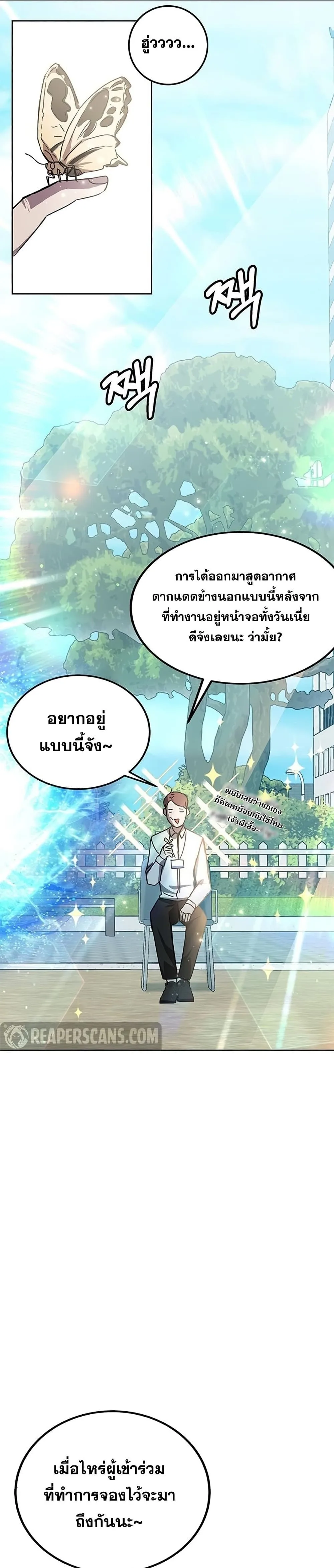 Transcension Academy สถาบันกวดวิชาสำหรับผู้เป็นเลิศ ตอนที่ 19 หน้า 1