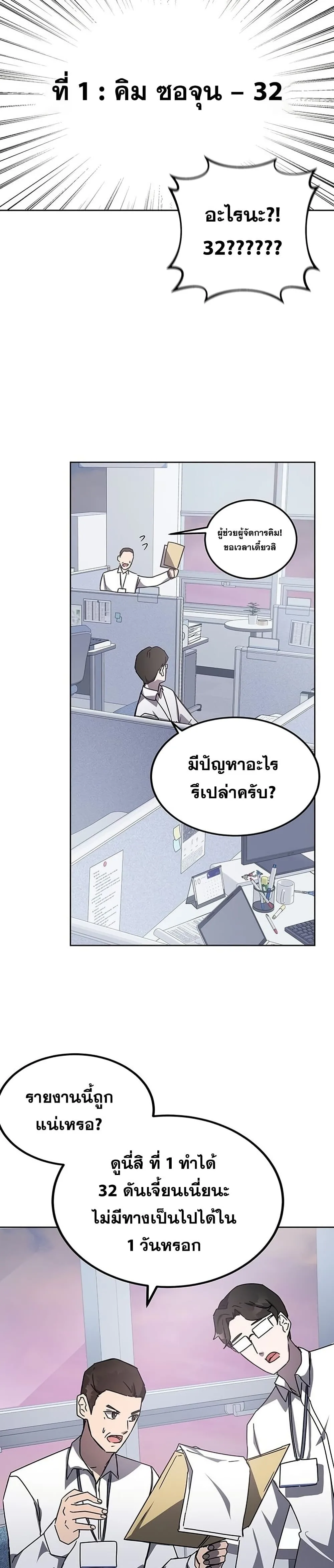 Transcension Academy สถาบันกวดวิชาสำหรับผู้เป็นเลิศ ตอนที่ 19 หน้า 10
