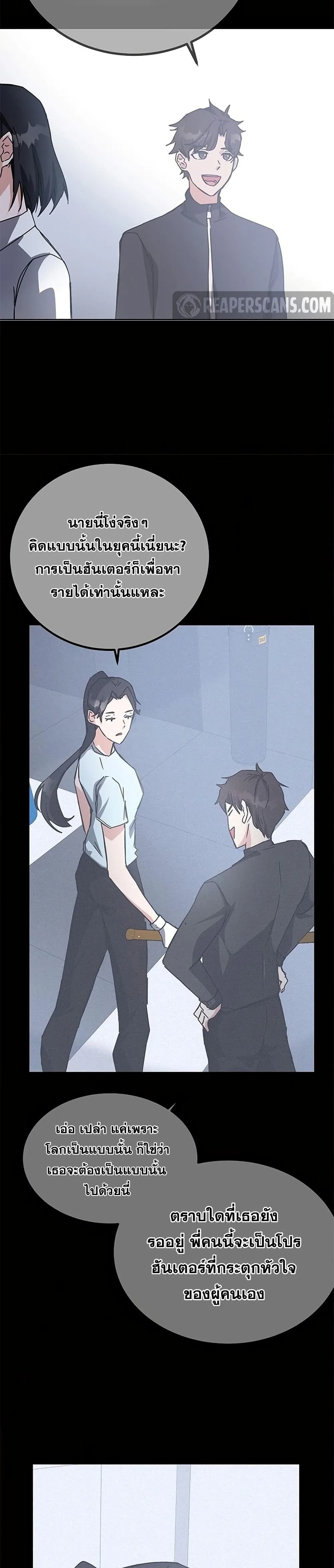 Transcension Academy สถาบันกวดวิชาสำหรับผู้เป็นเลิศ ตอนที่ 19 หน้า 21