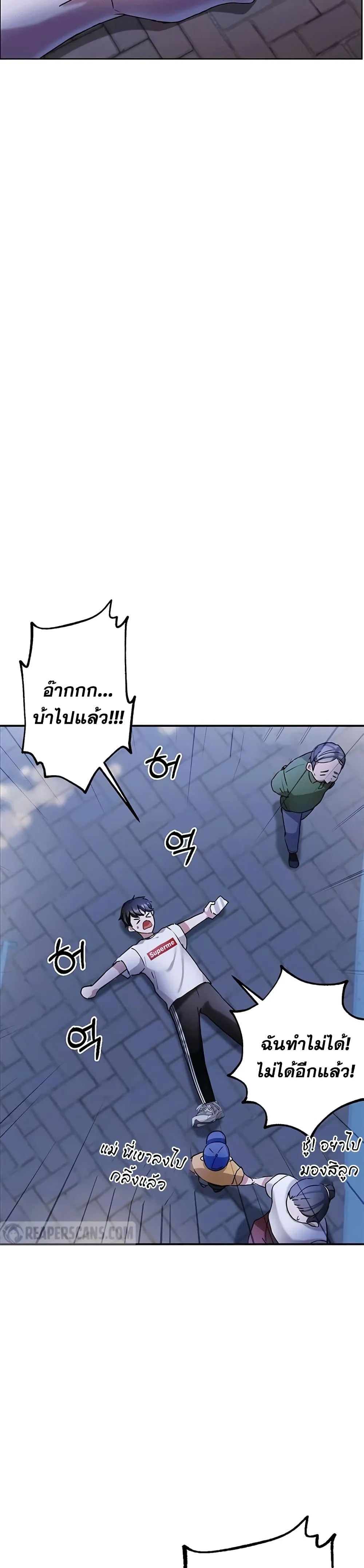 Transcension Academy สถาบันกวดวิชาสำหรับผู้เป็นเลิศ ตอนที่ 2 หน้า 20