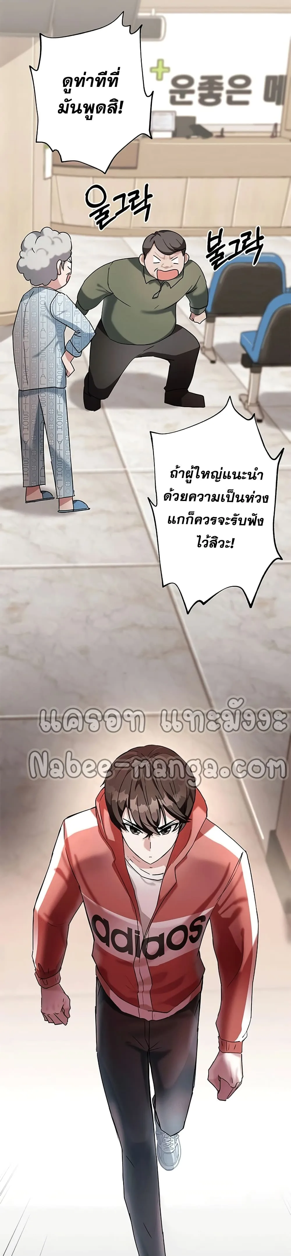 Transcension Academy สถาบันกวดวิชาสำหรับผู้เป็นเลิศ ตอนที่ 2 หน้า 32
