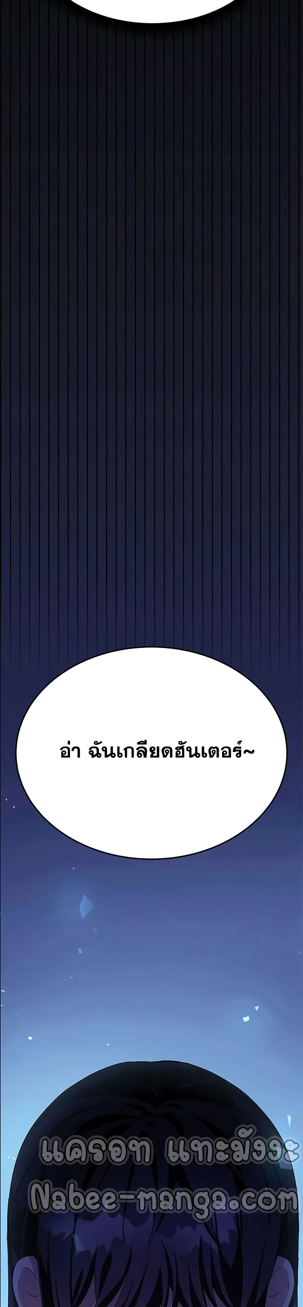 Transcension Academy สถาบันกวดวิชาสำหรับผู้เป็นเลิศ ตอนที่ 2 หน้า 35