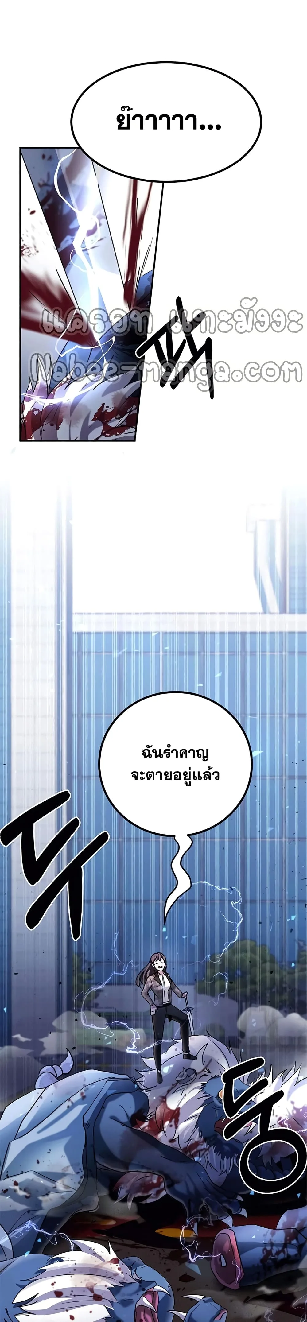 Transcension Academy สถาบันกวดวิชาสำหรับผู้เป็นเลิศ ตอนที่ 2 หน้า 39