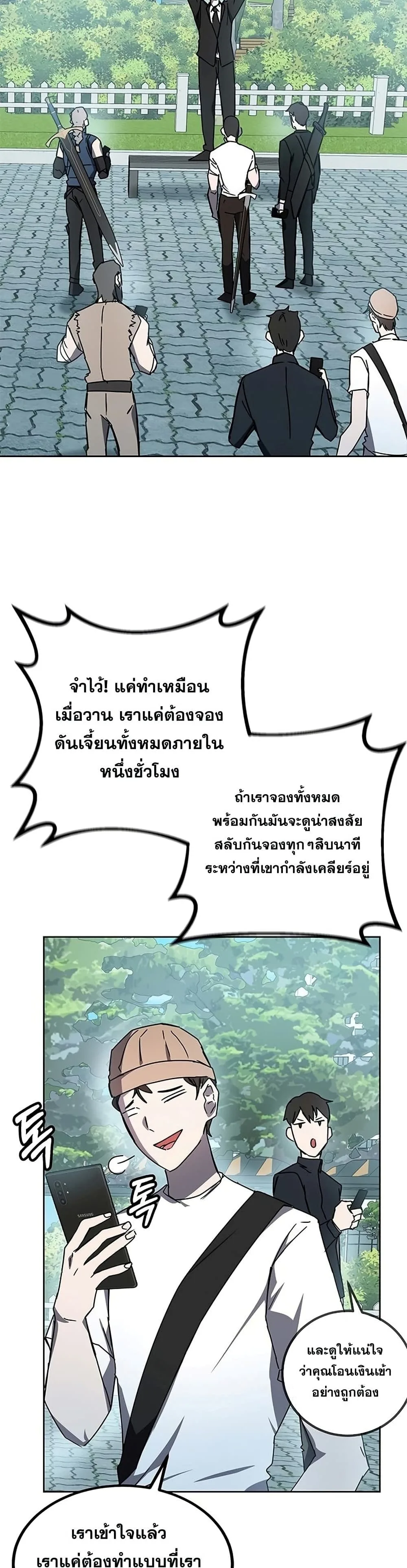 Transcension Academy สถาบันกวดวิชาสำหรับผู้เป็นเลิศ ตอนที่ 20 หน้า 11
