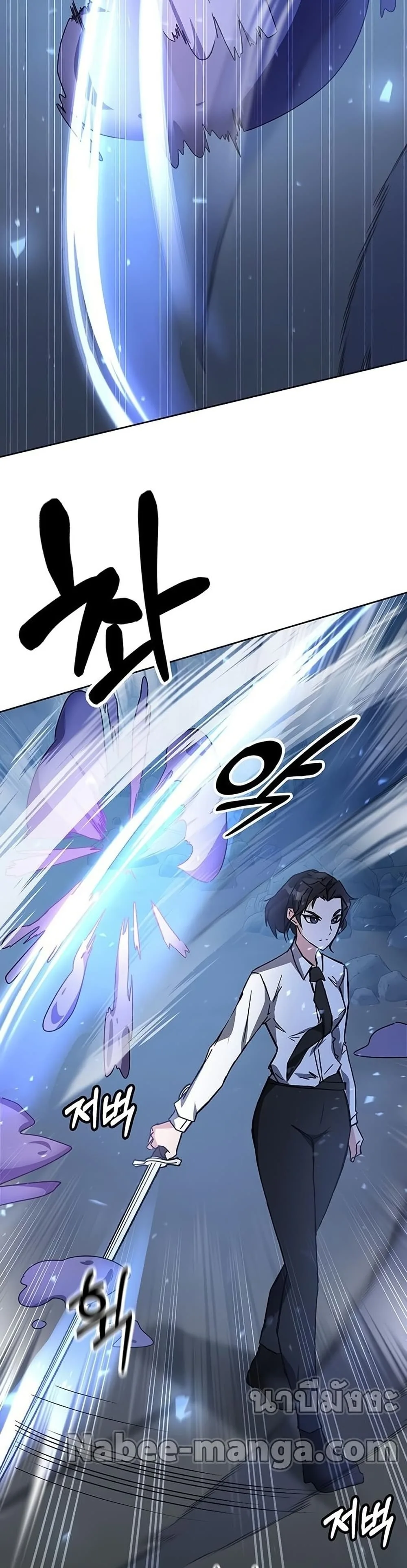 Transcension Academy สถาบันกวดวิชาสำหรับผู้เป็นเลิศ ตอนที่ 20 หน้า 16