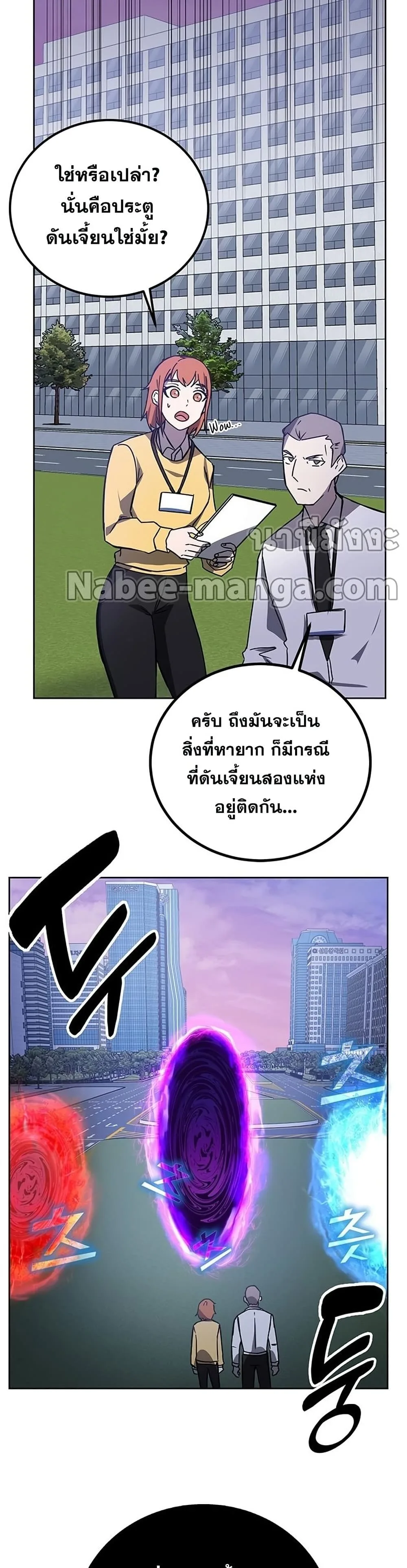 Transcension Academy สถาบันกวดวิชาสำหรับผู้เป็นเลิศ ตอนที่ 20 หน้า 49