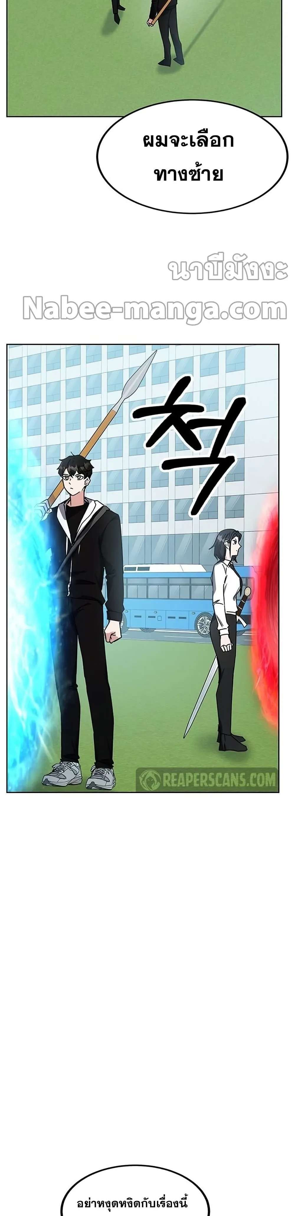 Transcension Academy สถาบันกวดวิชาสำหรับผู้เป็นเลิศ ตอนที่ 21 หน้า 31