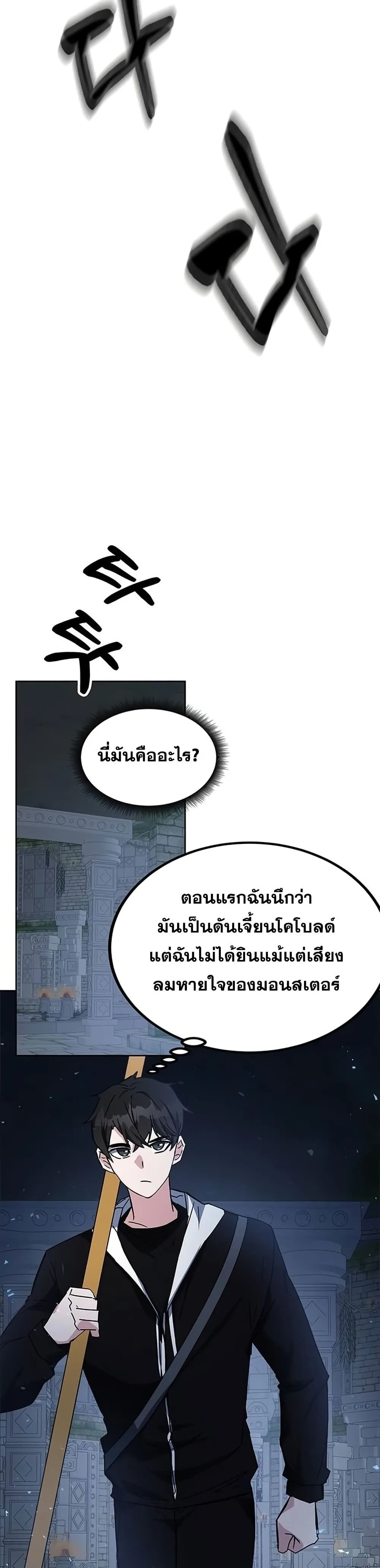 Transcension Academy สถาบันกวดวิชาสำหรับผู้เป็นเลิศ ตอนที่ 21 หน้า 35