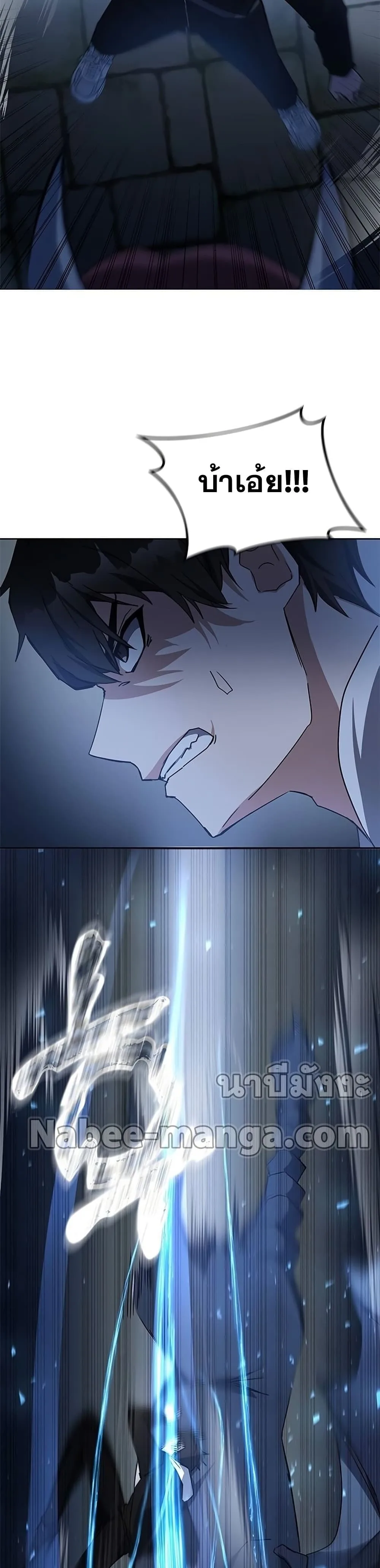 Transcension Academy สถาบันกวดวิชาสำหรับผู้เป็นเลิศ ตอนที่ 21 หน้า 41