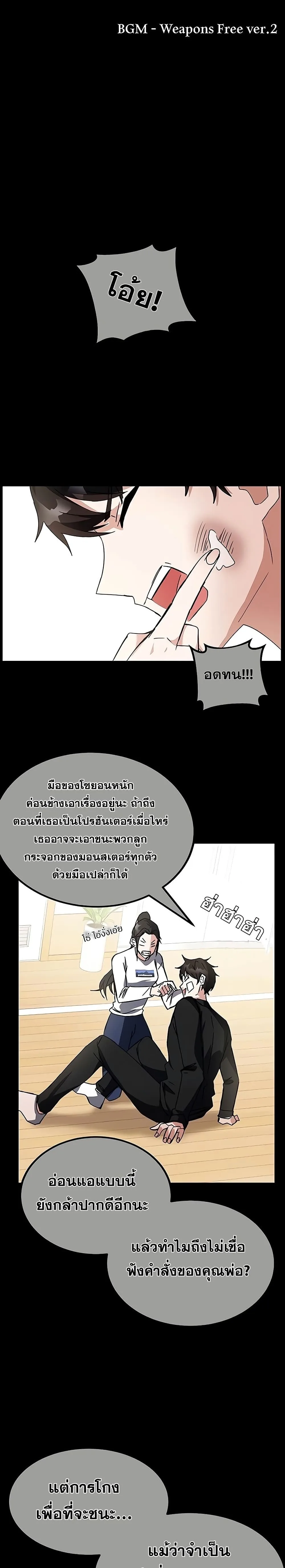 Transcension Academy สถาบันกวดวิชาสำหรับผู้เป็นเลิศ ตอนที่ 22 หน้า 1