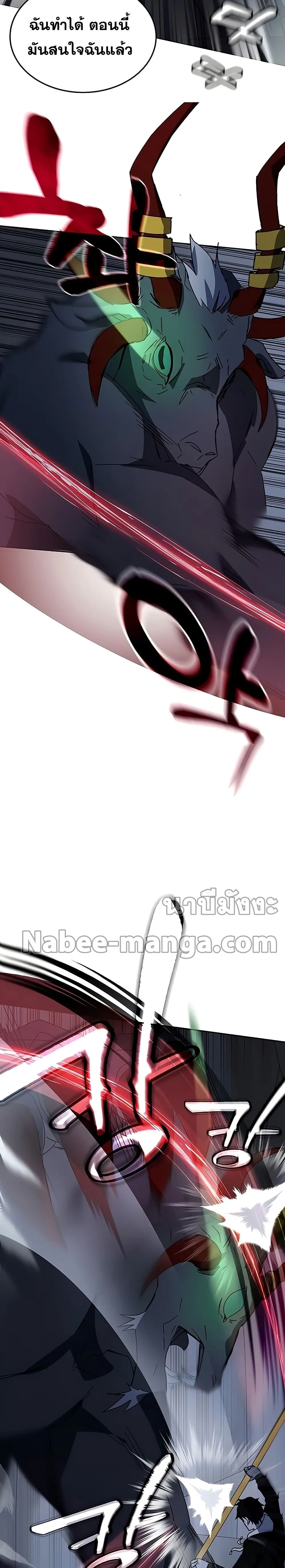 Transcension Academy สถาบันกวดวิชาสำหรับผู้เป็นเลิศ ตอนที่ 22 หน้า 27