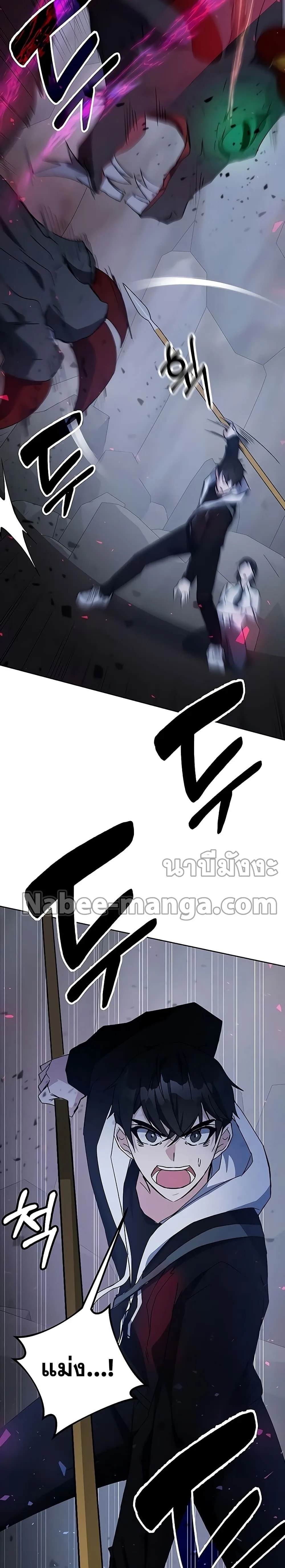 Transcension Academy สถาบันกวดวิชาสำหรับผู้เป็นเลิศ ตอนที่ 22 หน้า 39