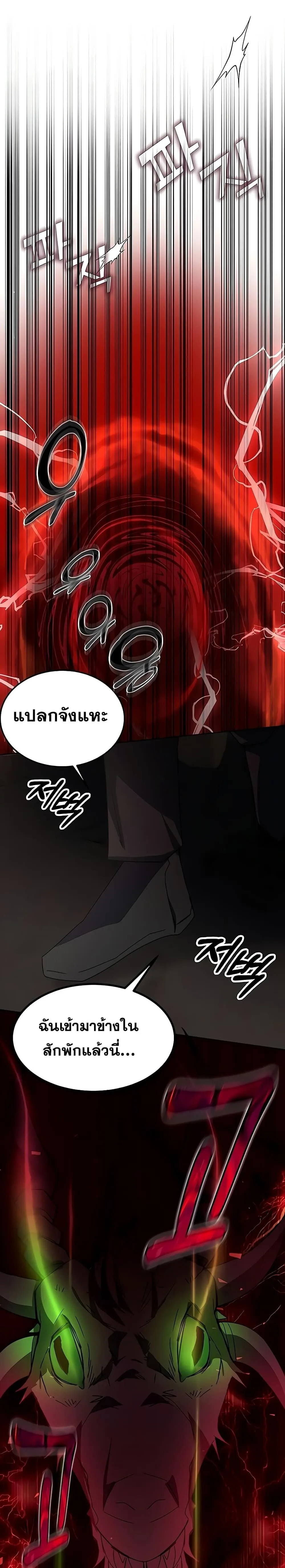 Transcension Academy สถาบันกวดวิชาสำหรับผู้เป็นเลิศ ตอนที่ 22 หน้า 9