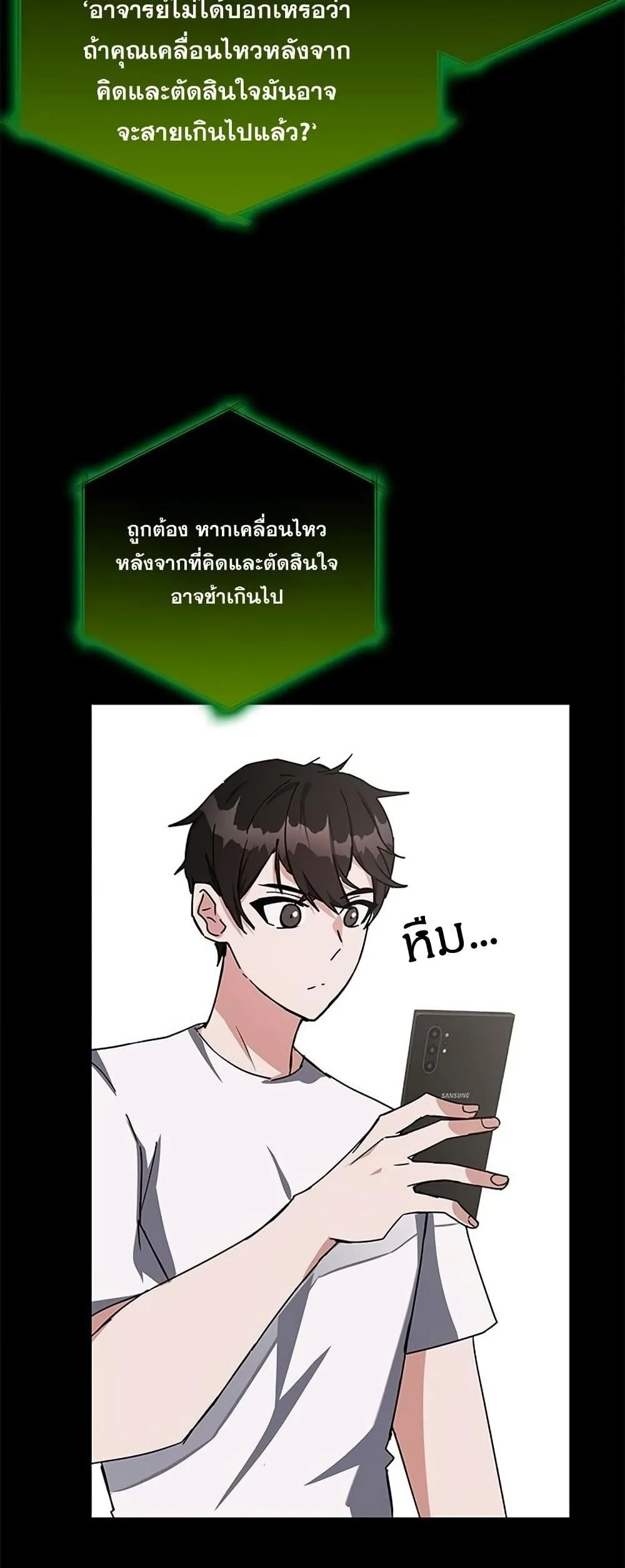 Transcension Academy สถาบันกวดวิชาสำหรับผู้เป็นเลิศ ตอนที่ 23 หน้า 11