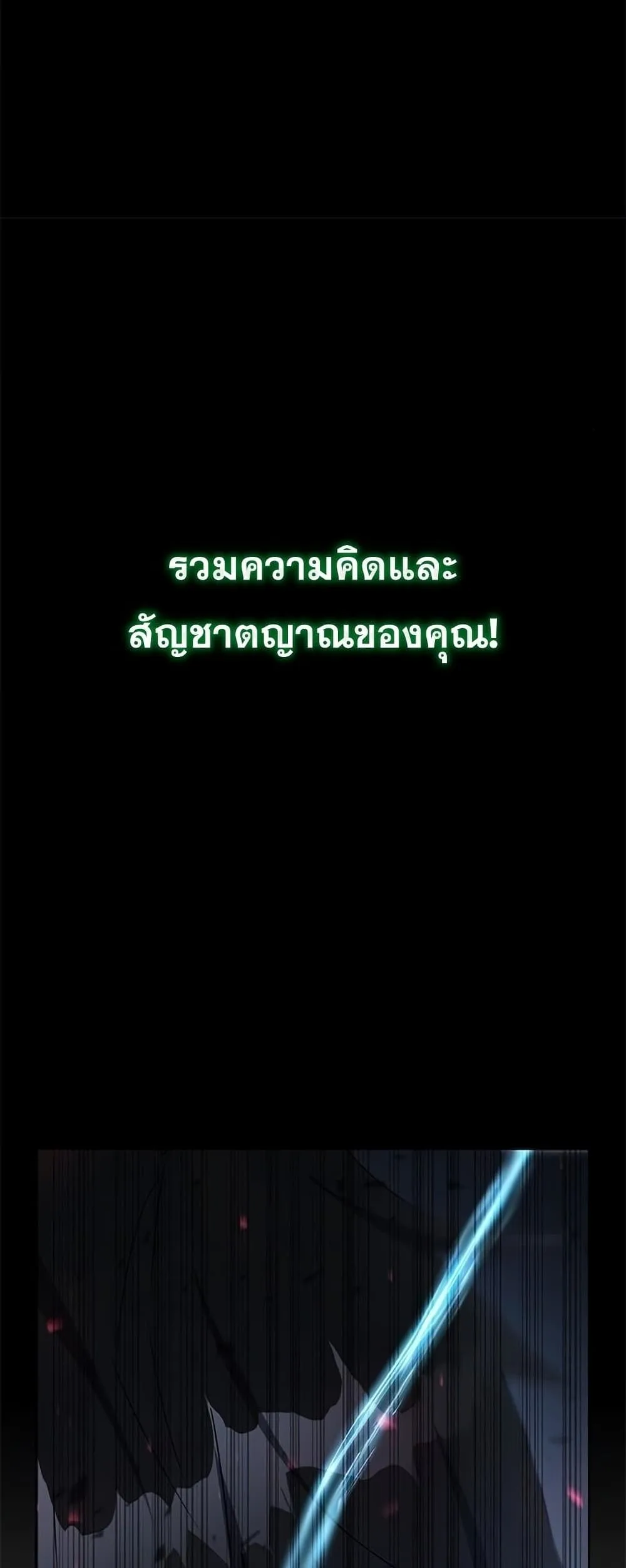 Transcension Academy สถาบันกวดวิชาสำหรับผู้เป็นเลิศ ตอนที่ 23 หน้า 16