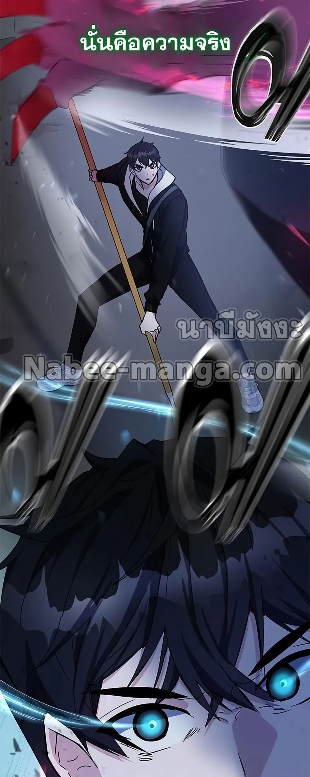 Transcension Academy สถาบันกวดวิชาสำหรับผู้เป็นเลิศ ตอนที่ 23 หน้า 19