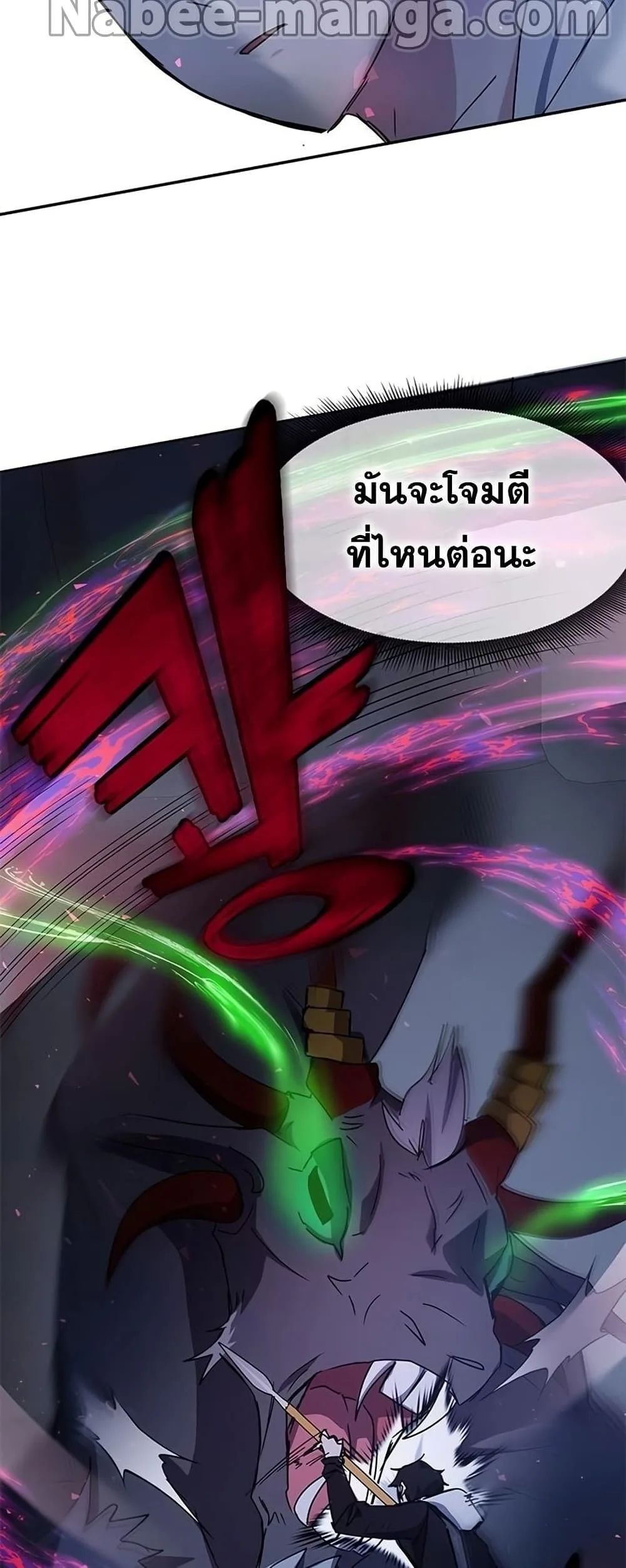 Transcension Academy สถาบันกวดวิชาสำหรับผู้เป็นเลิศ ตอนที่ 23 หน้า 25
