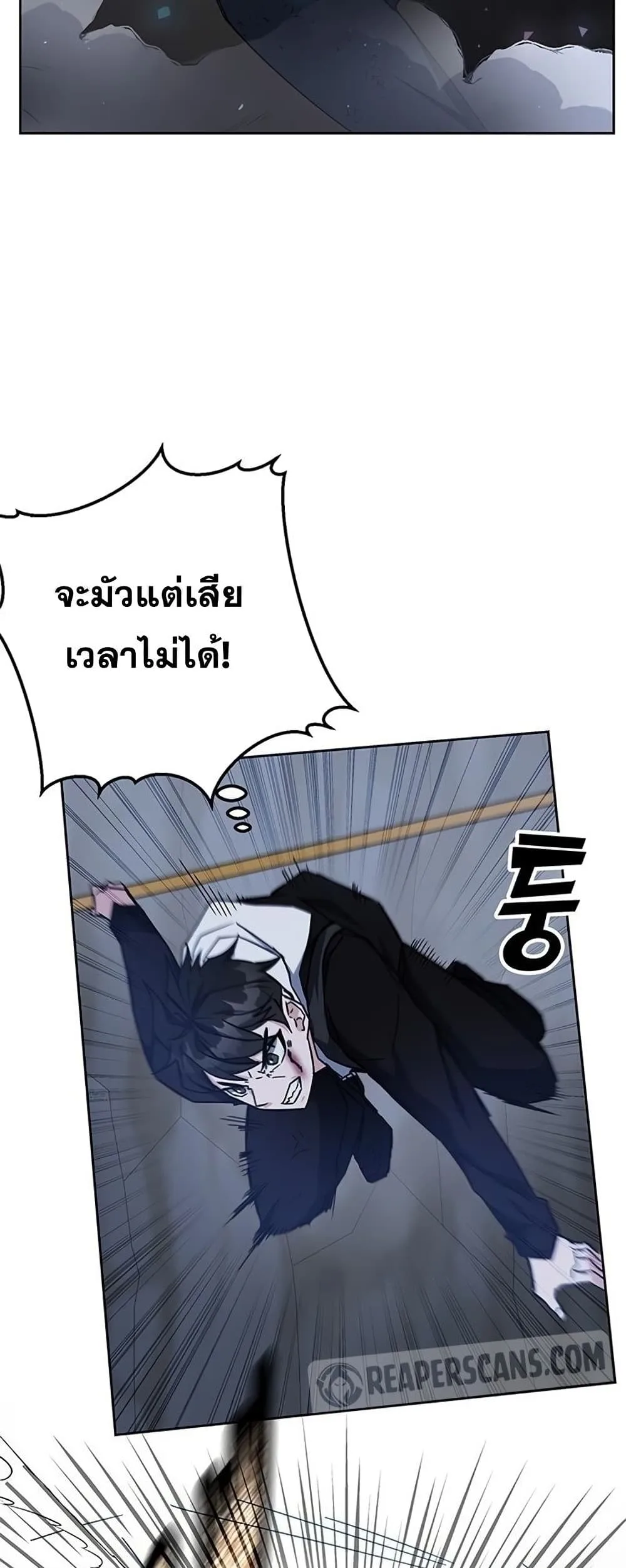 Transcension Academy สถาบันกวดวิชาสำหรับผู้เป็นเลิศ ตอนที่ 23 หน้า 32