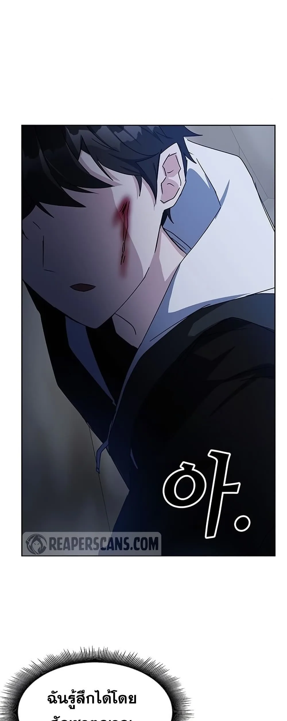 Transcension Academy สถาบันกวดวิชาสำหรับผู้เป็นเลิศ ตอนที่ 23 หน้า 40