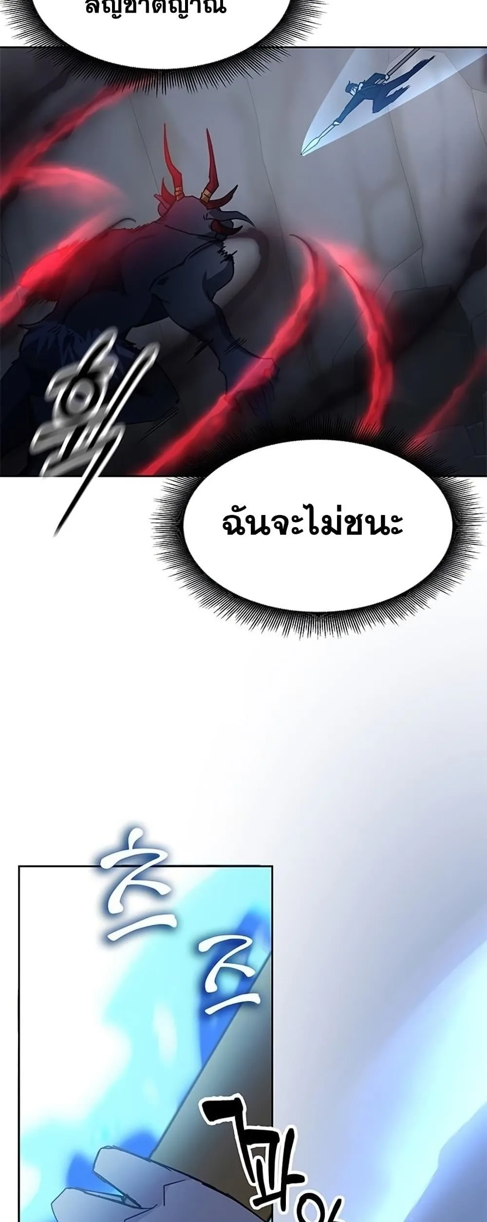 Transcension Academy สถาบันกวดวิชาสำหรับผู้เป็นเลิศ ตอนที่ 23 หน้า 41