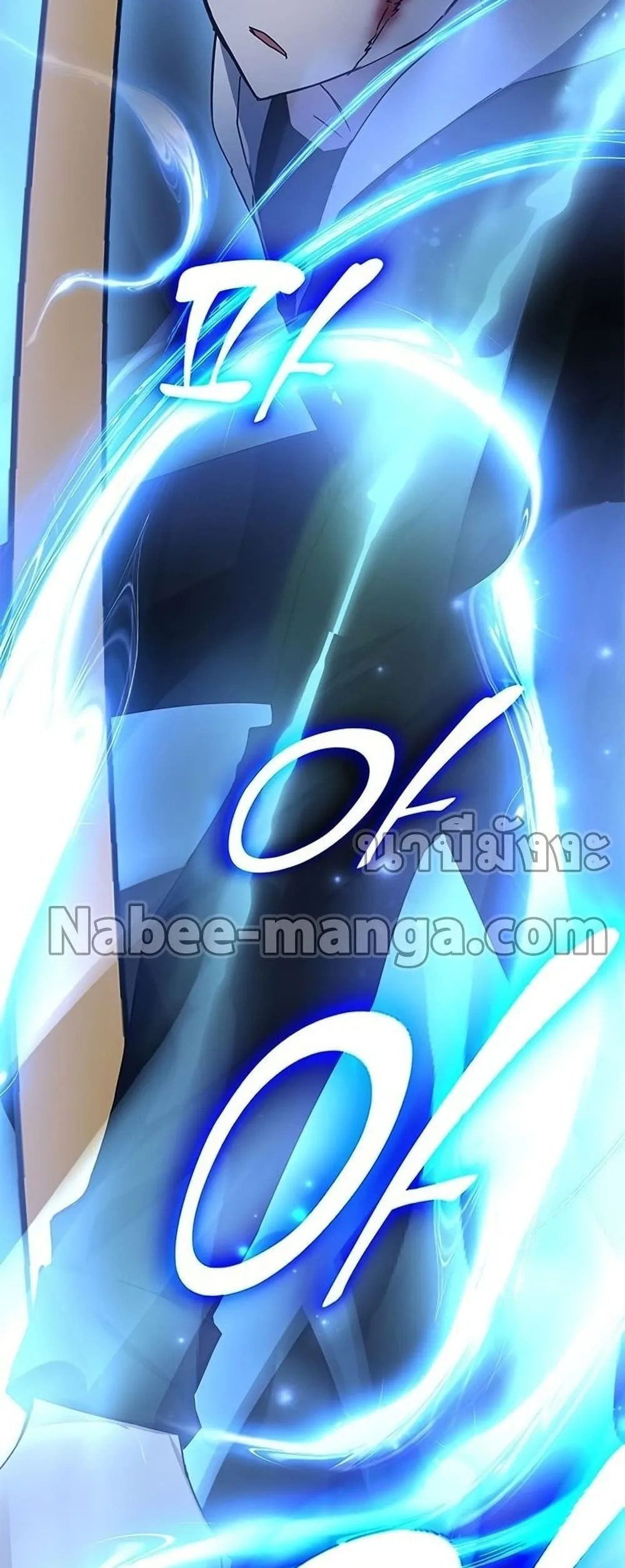 Transcension Academy สถาบันกวดวิชาสำหรับผู้เป็นเลิศ ตอนที่ 23 หน้า 43