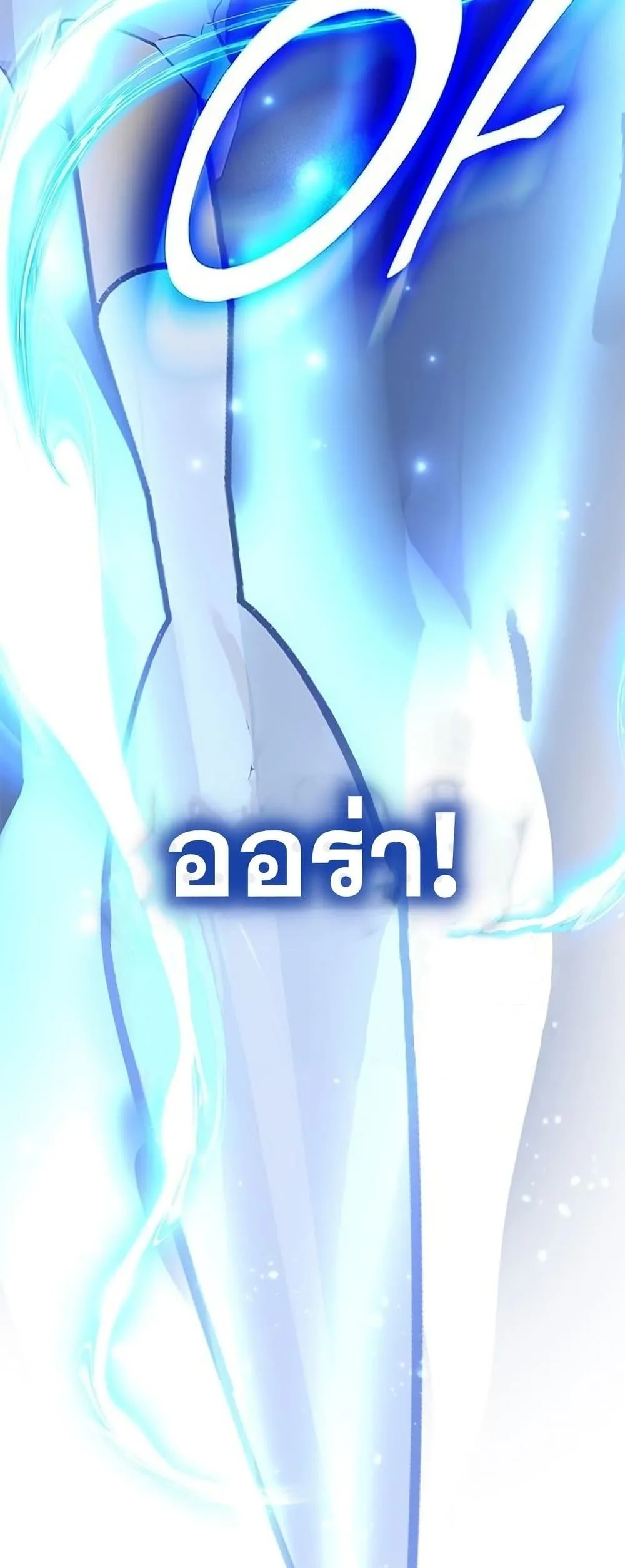 Transcension Academy สถาบันกวดวิชาสำหรับผู้เป็นเลิศ ตอนที่ 23 หน้า 44