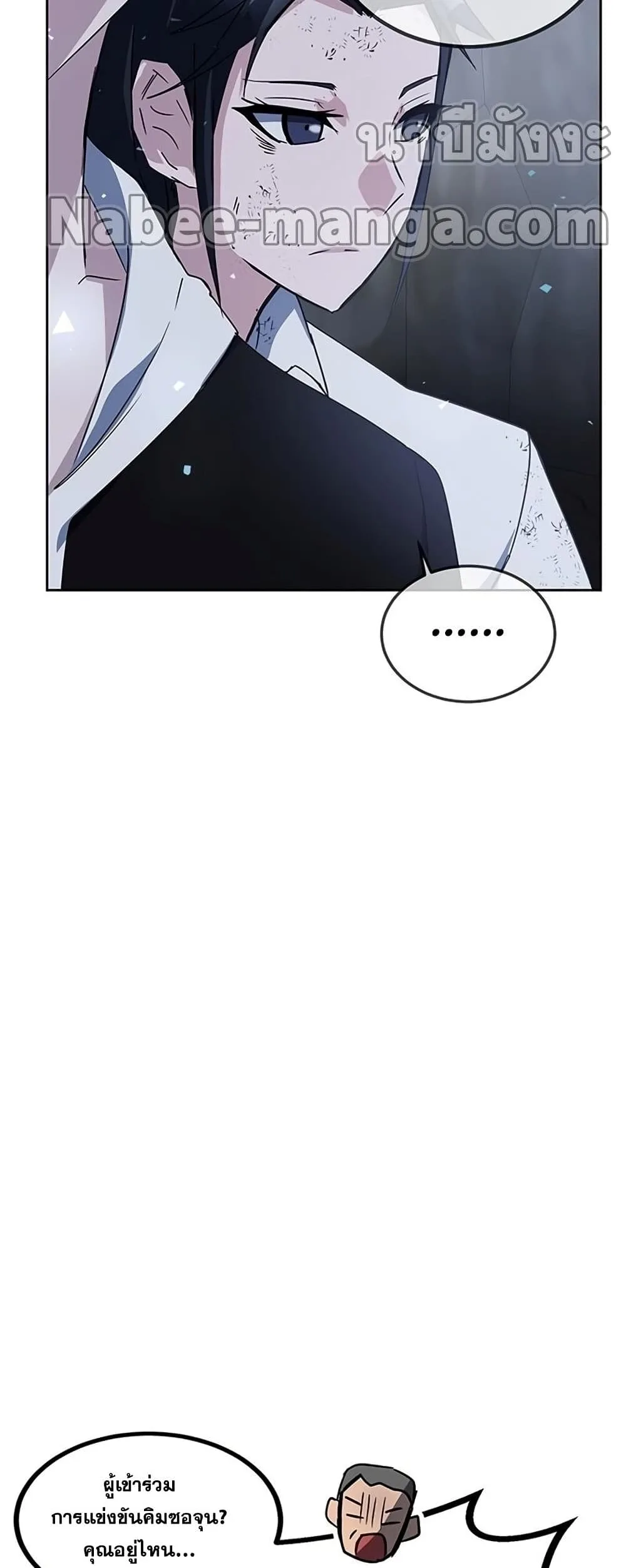 Transcension Academy สถาบันกวดวิชาสำหรับผู้เป็นเลิศ ตอนที่ 23 หน้า 60