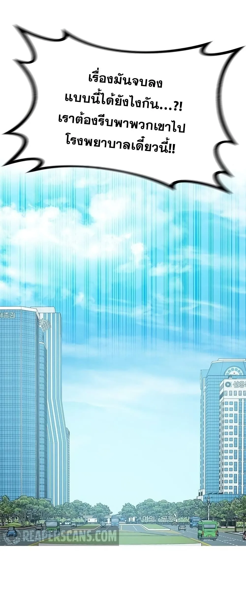 Transcension Academy สถาบันกวดวิชาสำหรับผู้เป็นเลิศ ตอนที่ 23 หน้า 65