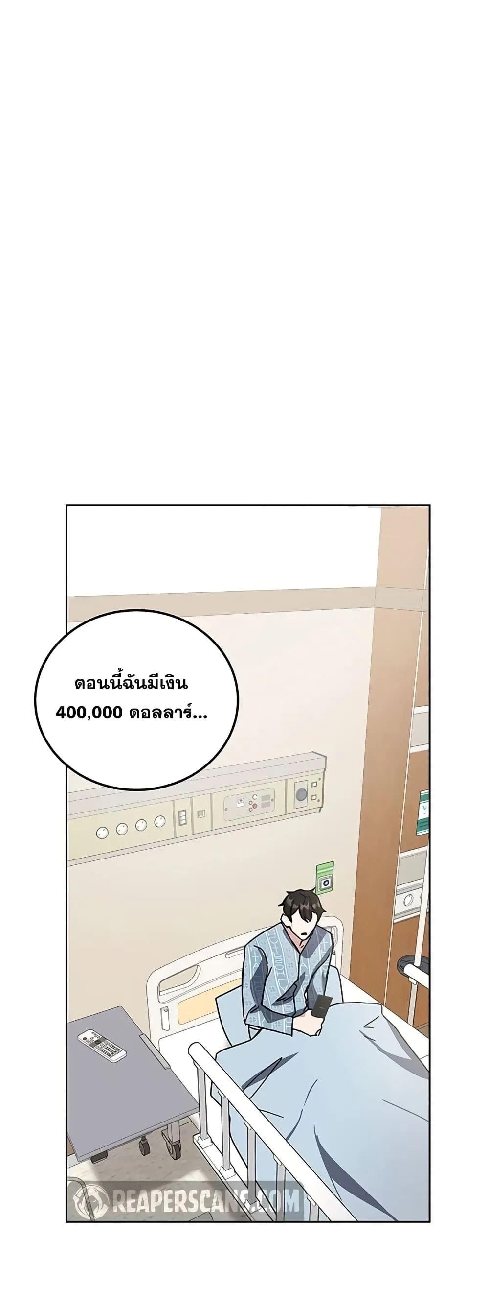 Transcension Academy สถาบันกวดวิชาสำหรับผู้เป็นเลิศ ตอนที่ 24 หน้า 1
