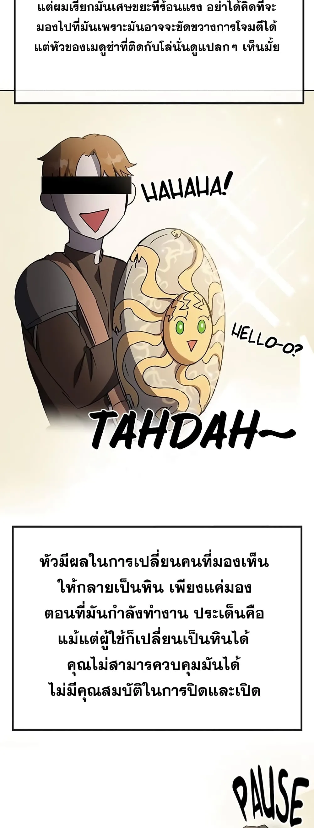 Transcension Academy สถาบันกวดวิชาสำหรับผู้เป็นเลิศ ตอนที่ 24 หน้า 17